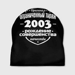 Шапка Рождение совершенства 2003, цвет: 3D-принт