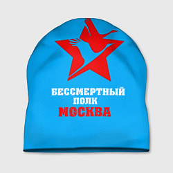 Шапка Бессмертный полк-Москва