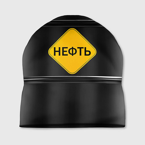 Шапка Нефть / 3D-принт – фото 1