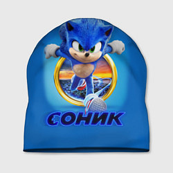 Шапка SONIC, цвет: 3D-принт