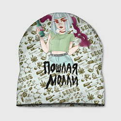 Шапка Пошлая Молли