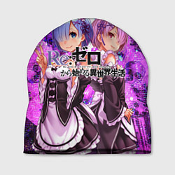 Шапка Re:Zero Жизнь с нуля