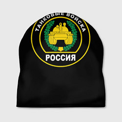 Шапка Танковые Войска России, цвет: 3D-принт
