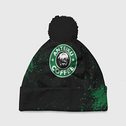 Шапка с помпоном Anteiku coffee sturbucks, цвет: 3D-черный