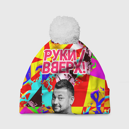 Шапка c помпоном Руки Вверх / 3D-Белый – фото 1