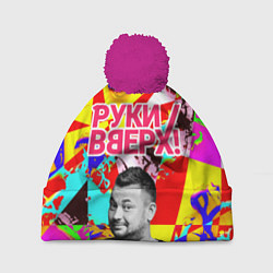 Шапка с помпоном Руки Вверх, цвет: 3D-малиновый