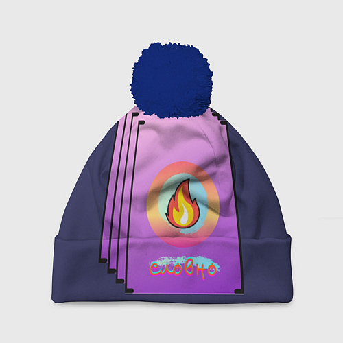 Шапка c помпоном Словно огонь !!! / 3D-Тёмно-синий – фото 1