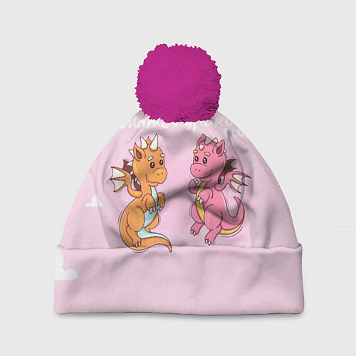 Шапка c помпоном Мать драконов / 3D-Малиновый – фото 1