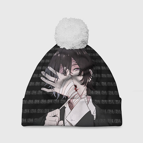 Шапка c помпоном Дазай Осаму Исповедь неполноценного человека / 3D-Белый – фото 1