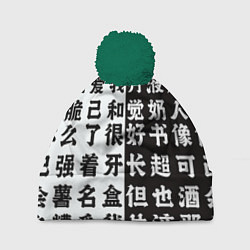 Шапка с помпоном Японские иероглифы Япония Tokyo, цвет: 3D-зеленый