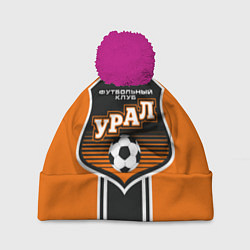 Шапка с помпоном Урал футбольный клуб, цвет: 3D-малиновый