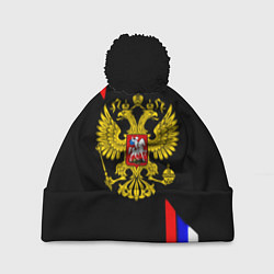 Шапка с помпоном Россия герб триколор полосы, цвет: 3D-черный