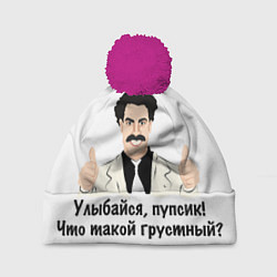 Шапка с помпоном Улыбайся, пупсик, цвет: 3D-малиновый