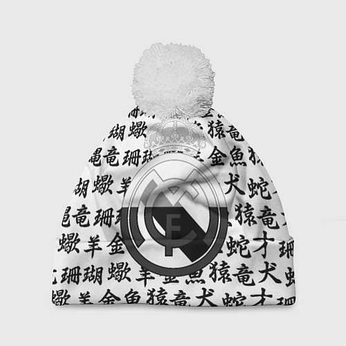 Шапка c помпоном Реал Мадрид япония символы / 3D-Белый – фото 1