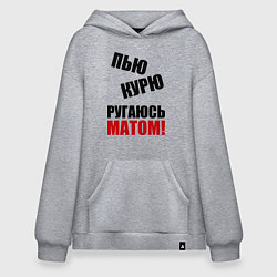 Толстовка-худи оверсайз Пью, курю, ругаюсь матом, цвет: меланж