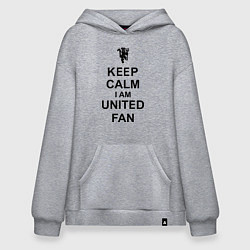 Толстовка-худи оверсайз Keep Calm & United fan, цвет: меланж