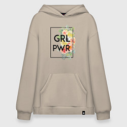 Толстовка-худи оверсайз GRL PWR, цвет: миндальный