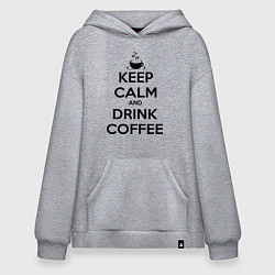 Толстовка-худи оверсайз Keep Calm & Drink Coffee, цвет: меланж