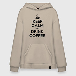 Толстовка-худи оверсайз Keep Calm & Drink Coffee, цвет: миндальный
