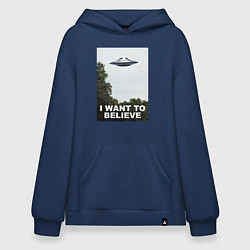 Толстовка-худи оверсайз I WANT TO BELIEVE, цвет: тёмно-синий