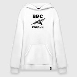 Толстовка-худи оверсайз ВВС России, цвет: белый