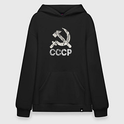 Худи оверсайз СССР