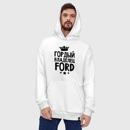 Худи оверсайз Гордый владелец Ford / Белый – фото 4