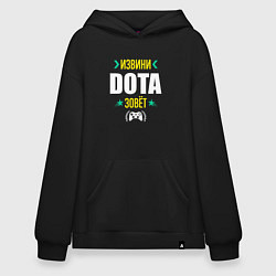 Толстовка-худи оверсайз Извини Dota Зовет, цвет: черный