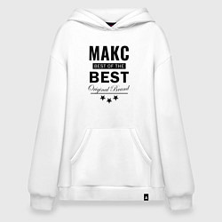 Толстовка-худи оверсайз Макс best of the best, цвет: белый