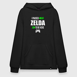 Толстовка-худи оверсайз I Paused Zelda To Be Here с зелеными стрелками, цвет: черный