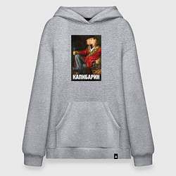 Толстовка-худи оверсайз Капибарин, цвет: меланж