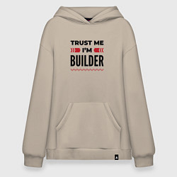 Худи оверсайз Trust me - Im builder