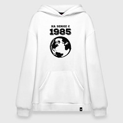 Толстовка-худи оверсайз На Земле с 1985 с краской на светлом, цвет: белый