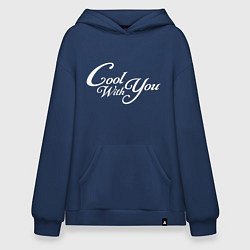 Худи оверсайз Cool with you NewJeans