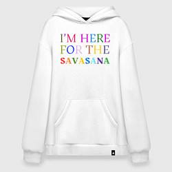 Толстовка-худи оверсайз Шавасана моя любимая поза, цвет: белый