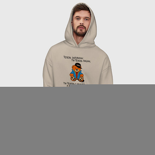 Худи оверсайз Мишка Марат: ты теперь пацан / Миндальный – фото 4