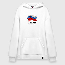 Толстовка-худи оверсайз Развевающийся флаг России с надписью, цвет: белый