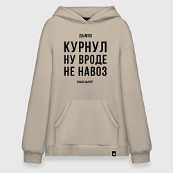 Худи оверсайз Навоз - Ицык Цыпер
