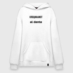 Толстовка-худи оверсайз Специалист al dente, цвет: белый
