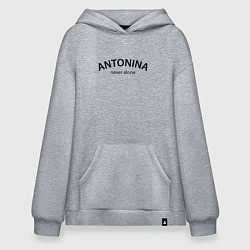 Худи оверсайз Antonina never alone - motto