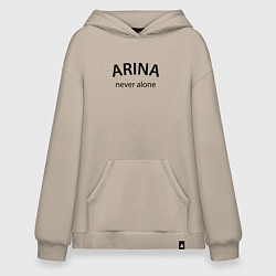 Толстовка-худи оверсайз Arina never alone - motto, цвет: миндальный