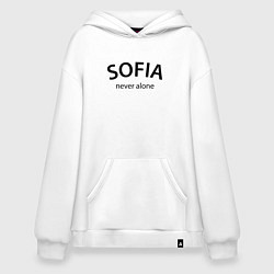 Толстовка-худи оверсайз Sofia never alone - motto, цвет: белый