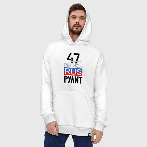 Худи оверсайз 47 - Ленинградская область / Белый – фото 4