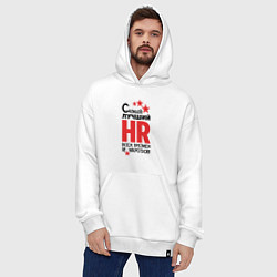 Толстовка-худи оверсайз Самый лучший HR, цвет: белый — фото 2