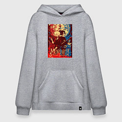 Толстовка-худи оверсайз Уильям Джеймс Мориарти Шерлок Холмс, цвет: меланж