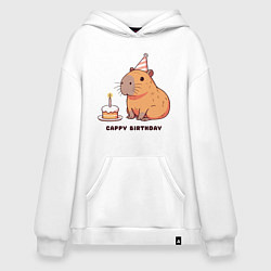 Худи оверсайз Капибара с тортом день рождения cappy birthday