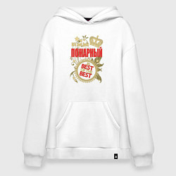 Толстовка-худи оверсайз Пожарный лучший из лучших, цвет: белый