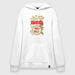 Толстовка-худи оверсайз Шеф лучший из лучших, цвет: белый