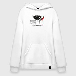 Толстовка-худи оверсайз Пилот: радоваться жизни трудная работа, цвет: белый