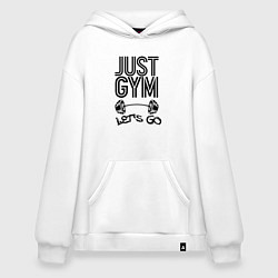 Толстовка-худи оверсайз Just gym, цвет: белый